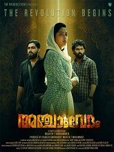 Anjaam Vedham