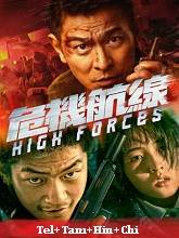 High Forces