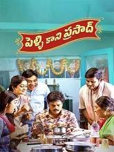 Pelli Kaani Prasad