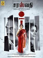 S.Saraswath
