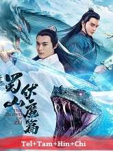 The Legend of Zu