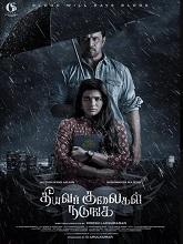 Theeyavar Kulaigal Nadunga